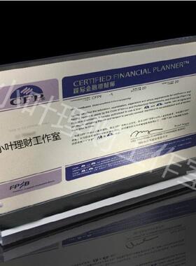 速发证摆台CF展桌展架水晶桌牌相金融理财师P台高清p框