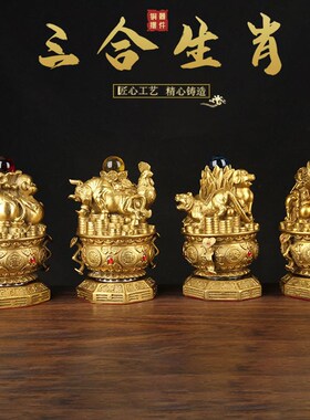 速发铜三合生肖摆件 铜生肖摆件 铜鼠牛虎兔龙蛇马羊猴鸡狗猪摆件
