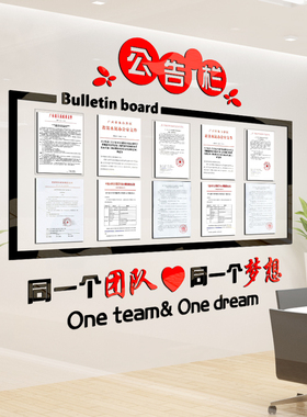 速发公告栏墙贴办公室创意亚克力泡沫板a4磁通知栏墙贴宣传栏公司