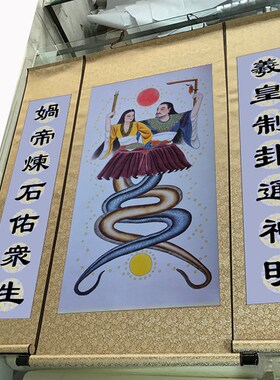 速发娲伏羲神像三联中国挂画 补天八卦字画人物堂画卷轴丝绸画包