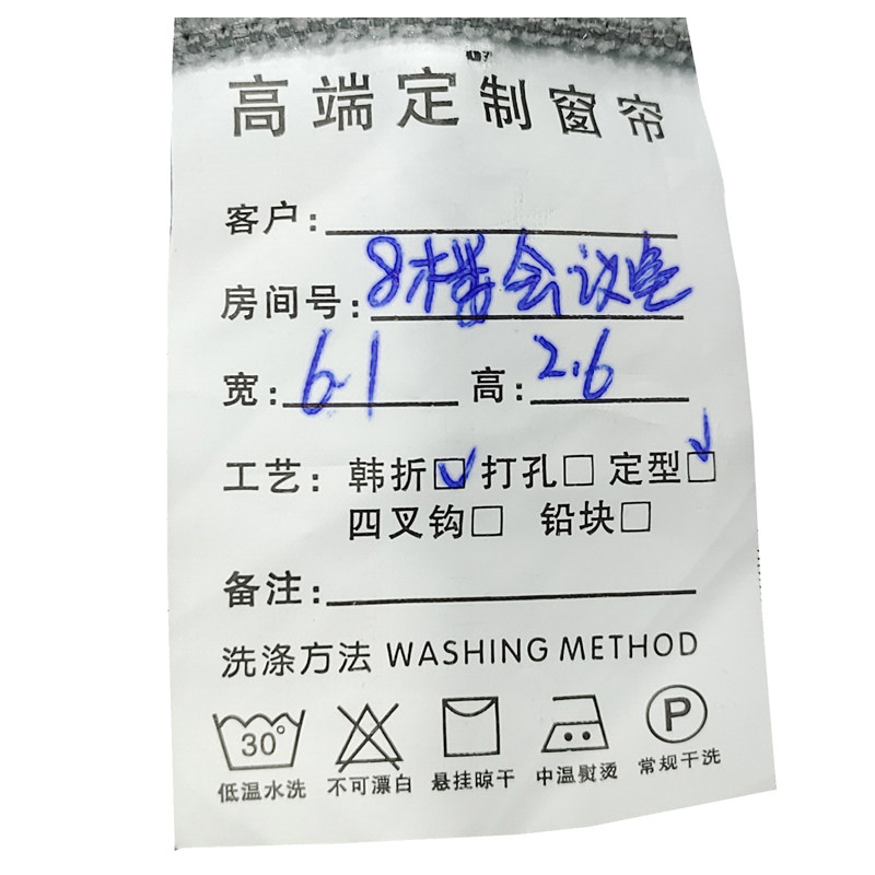 速发窗帘水洗软 洗唛 布艺水洗标纺家 软装标包 高端布标签,淘宝优惠券,粉丝福利购,淘宝优惠卷