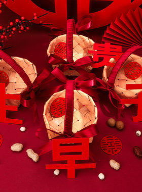 速发床生贵子提篮订婚摆件结婚用品大全压早婚房模置干果篮子布具