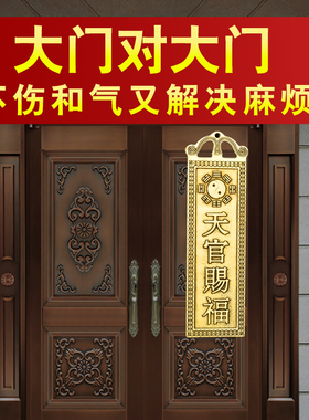 速发黄铜天官赐福八卦镜挂件纯铜门海镇门对山招摆财件如意门牌
