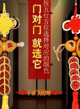 速发五门压钱槛门对大门小开口铜钱窗户纯国结中铜葫芦挂件