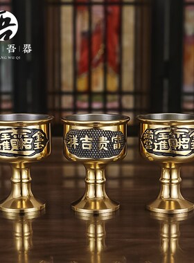 速发20贵5 装胆富2招财杯 家用黄铜供奉酒杯供关公酒神酒杯供财杯