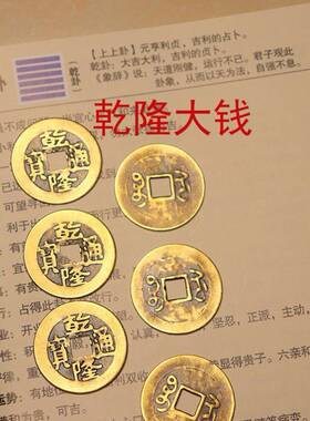 好货易经学习工具起卦竹卦摇筒铜钱六爻六十四卦数理秘笈64卦卦牌