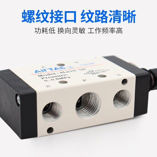 极速AirTac原装亚德客手拉阀3L/4L110/210/310-06/08/10手动换向 - 图0