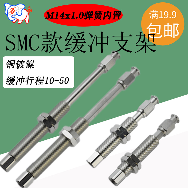 SMC款M14缓冲金具ZPT-J/K1 2 3 50-B01-A14吸盘固定支架气动配件 - 图0