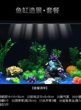 鱼缸里的装饰品水草假山石头大小水族盆景工艺配件室内水景流水。