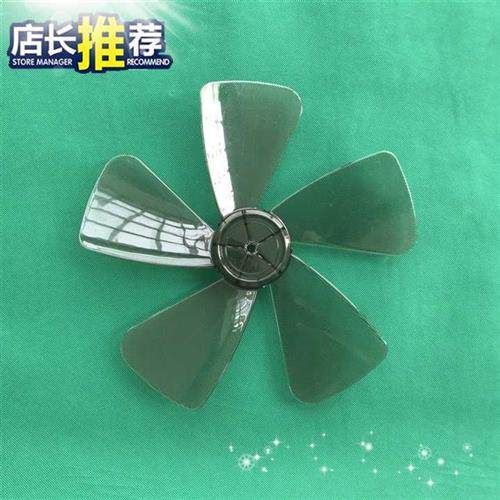 艾美特扇叶12寸5叶透明扇叶 S314r s3056T2 S314AT2 - 图0