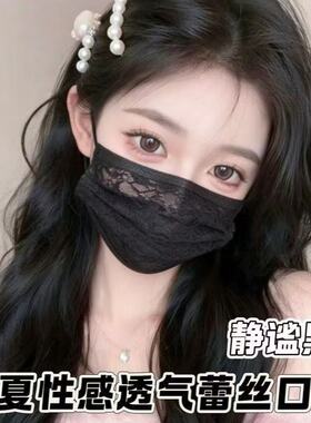 高颜值黑白蕾丝防晒口罩透气面纱