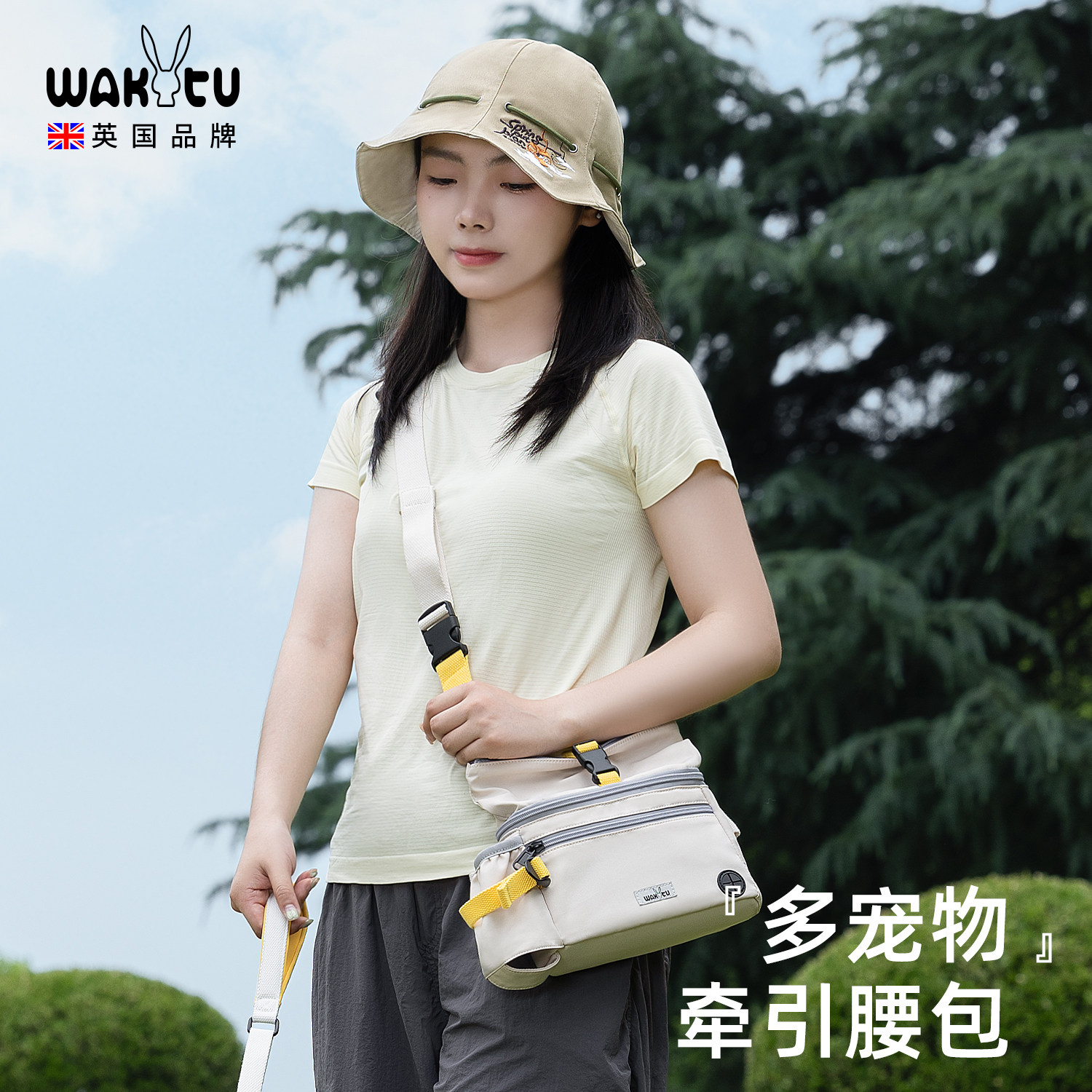 wakytu英国多宠物牵引腰包外出训练零食狗粮小犬猫猫户外便携包包,淘宝优惠券,粉丝福利购,淘宝优惠卷