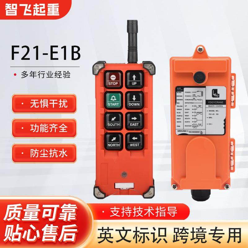 F21-E1B英文版禹鼎工业无线遥控器电动葫芦CD行车6键遥控外贸,淘宝优惠券,粉丝福利购,淘宝优惠卷