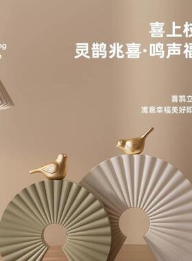 北欧风摆件扇形艺术摆件姹寂风客厅玄关电视柜摆设美式复古软装
