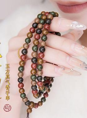 五行合香珠108棵手串男女款天然材古法制作舒肝解郁