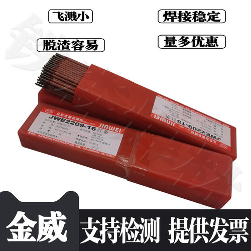 北京金威304不锈钢焊条A312/412不锈钢电焊条2.5 /3.2/ 4.0mm - 图2