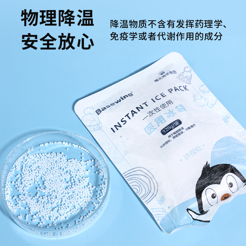 海氏海诺医用冰袋冷敷一捏速冷产妇一次性冰敷袋神器医疗降温消肿 - 图1