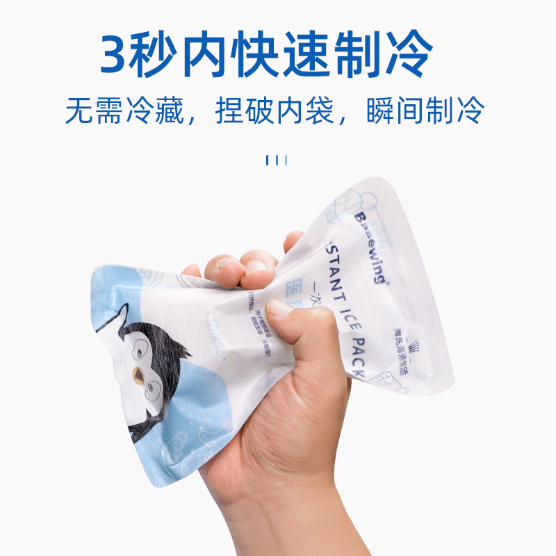 海氏海诺医用冰袋冷敷一捏速冷产妇一次性冰敷袋神器医疗降温消肿 - 图0