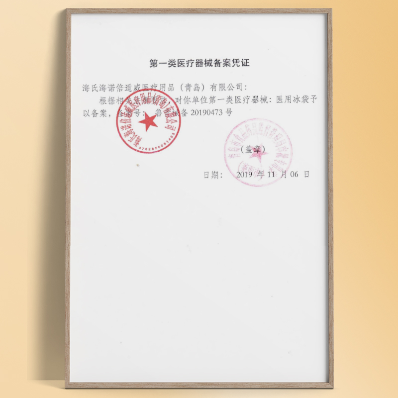 海氏海诺医用冰袋冷敷一捏速冷产妇一次性冰敷袋神器医疗降温消肿 - 图3