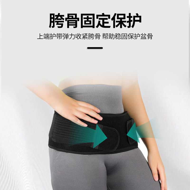 骨盆矫正带孕妇产后辅助提臀收胯矫正带透气产妇胯骨前倾矫正收腹,淘宝优惠券,粉丝福利购,淘宝优惠卷