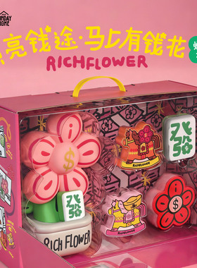 马上有钱花灯灯礼盒新年氛围礼物