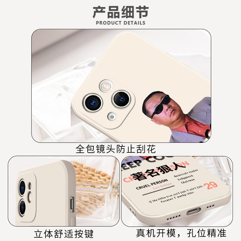 范德彪手机壳苹果15华为mate60德彪iphone14pro乡村爱情vivo彪哥OPPO马大帅小米13东北世家12范伟x谢广坤适用 - 图2