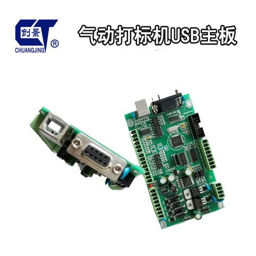 气动打标机USB控制主板 标记机控制板X6控制板 thorx主板电路板 - 图1