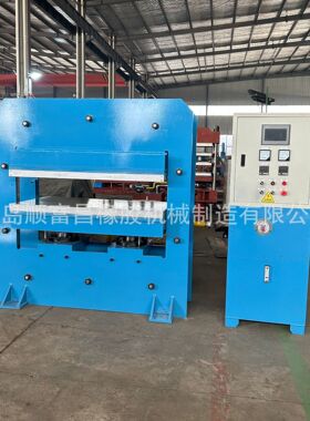 聚氨酯液体固话橡胶平板硫化机 50吨框式双缸自动模压机