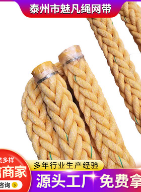 150mm网红多人秋千绳厂家粗聚乙烯混纺缆绳游乐无动力脚踩粗绳子