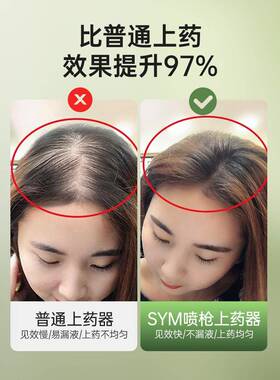 头皮上药器喷枪美发上药精华生发液涂抹精油米诺导入注氧纳米喷雾