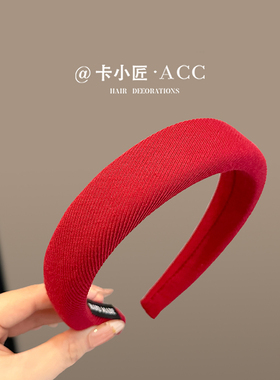 高颅顶红色发箍女款时尚精致头箍
