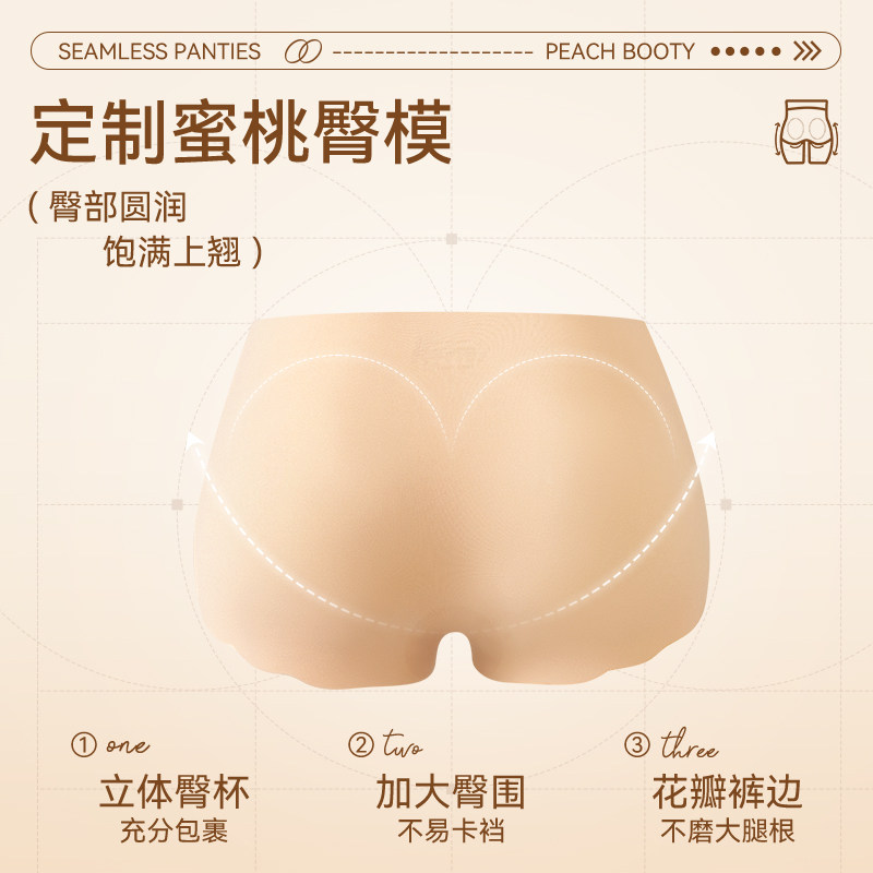 IR无痕蚕丝奶膜裤中高腰加大版型不夹臀7A抑菌加长底裆女士内裤,淘宝优惠券,粉丝福利购,淘宝优惠卷