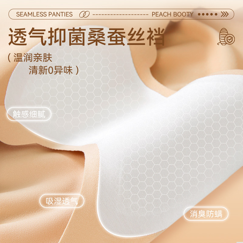 IR无痕蚕丝奶膜裤中高腰加大版型不夹臀7A抑菌加长底裆女士内裤,淘宝优惠券,粉丝福利购,淘宝优惠卷