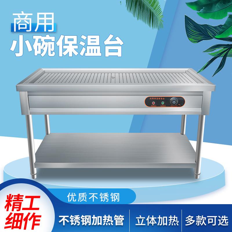 包子保温售卖台快餐加热台式蒸菜台商用馒头展示柜小碗菜不锈钢 - 图0