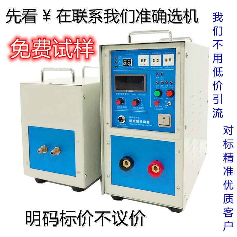 高频感应加热机工业淬火退火折弯热套热装工厂设备电器小型金银铜 - 图0