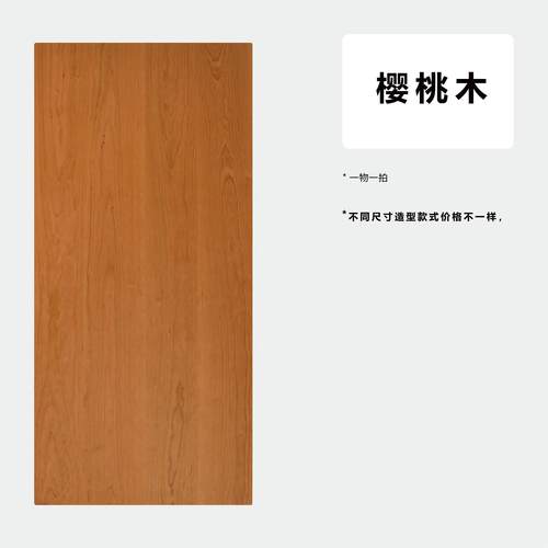 北美樱桃木桌面板实木板定制原木台面餐桌面板书桌电脑桌升降桌板 - 图3