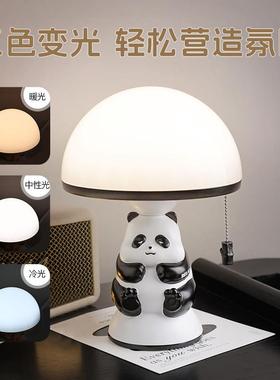 贝汉美创意可爱熊猫小夜灯摆件家居卧室床头柜台灯装饰品生日礼物