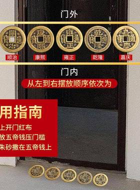 五帝钱压门槛加厚黄绳连接六帝钱新中式落地摆件家饰摆件类加厚黄