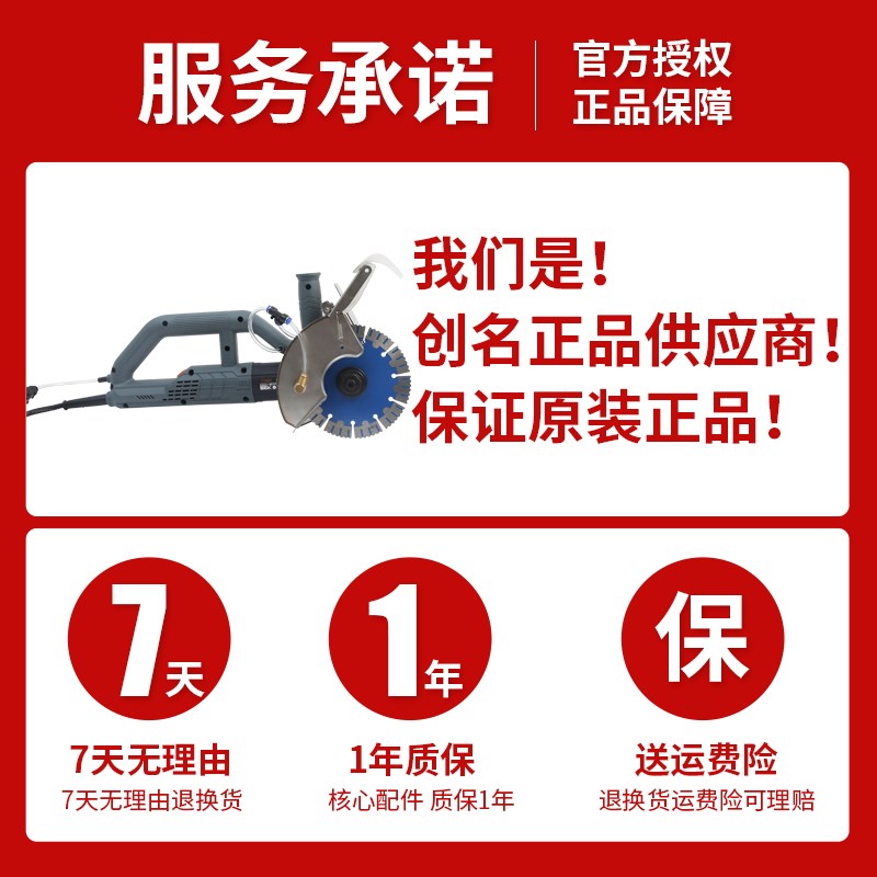 创名无刷开槽机新款水电线槽无尘墙面混凝土单Q片大功率神器切割 - 图2