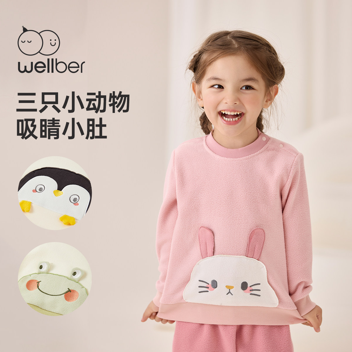 威尔贝鲁儿童家居服套装秋冬款摇粒绒男女童睡衣宝宝保暖童装居家