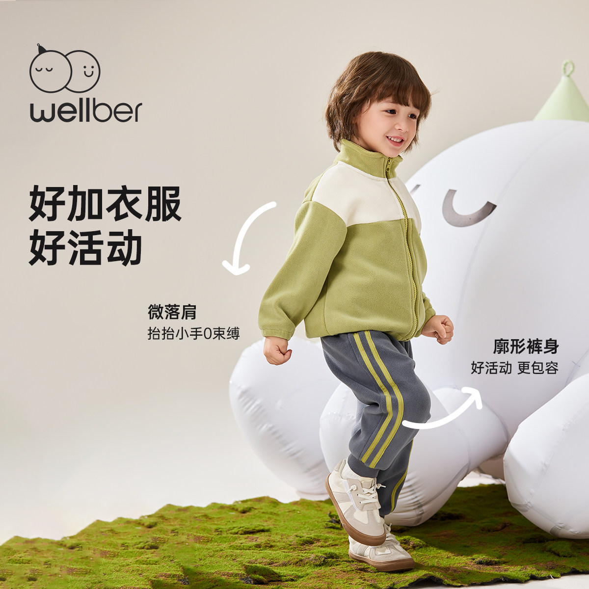 威尔贝鲁宝宝秋季套装撞色运动套装儿童男童女童秋装洋气2025新款