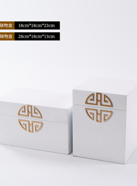 速发新玄式创意实木首台盒中关收纳盒软装饰品样板房间梳妆饰摆件