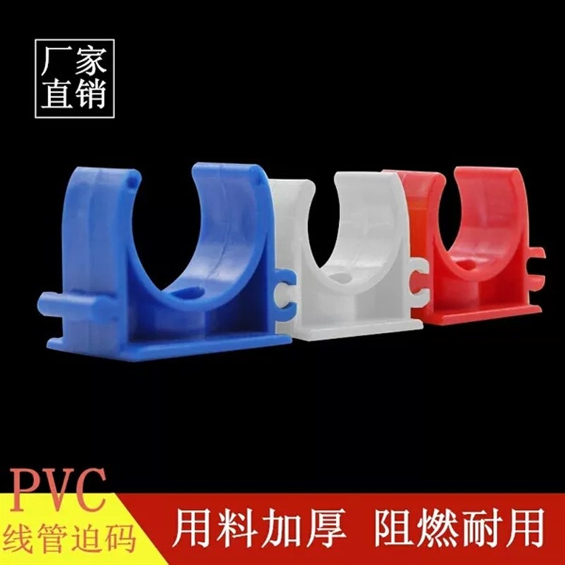 速发拼装迫码 管6 20U型卡 电线c夹固定管卡管码红色蓝色pv1电工 - 图0