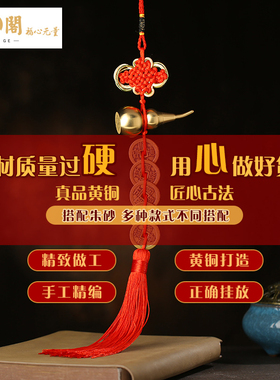 速发山五钱钱对串黄铜葫芦铜门门大门卧室厕所挂件