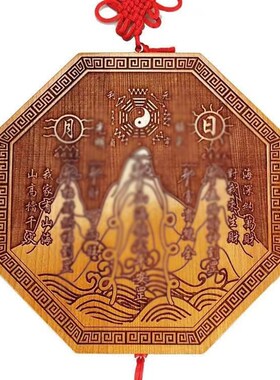 速发桃木山海镇室家化解角过室外光的宅挂件圆形长方形八开内居摆