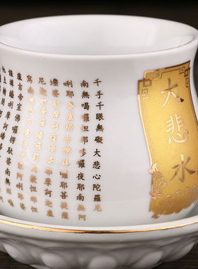 速发礼水杯大水悲供杯前杯子圣水杯供佛净水杯贡佛杯白色款贡杯