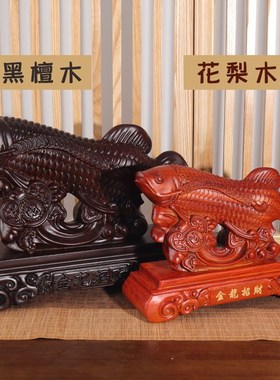 速发金龙鱼件摆公财客厅家居酒柜店铺吧台办招室装饰高档贺礼开业