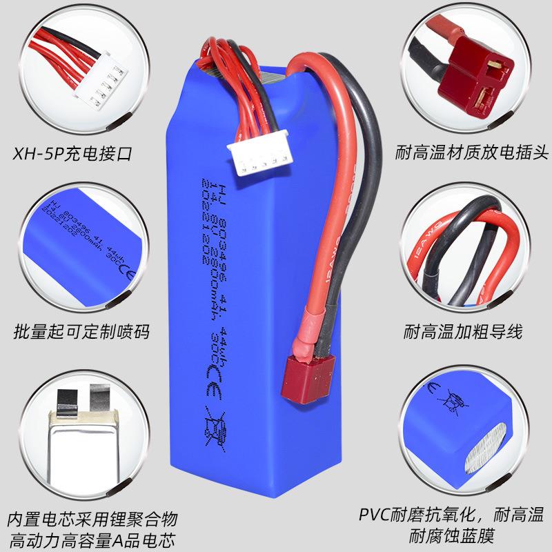 14.8V锂电池2800mAh30C高倍率803496飞轮FT010FT011遥控船电池 - 图2