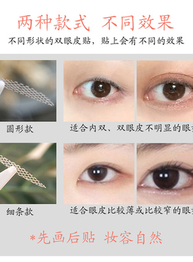 好货网纱美目贴隐形透气自然不反光蕾丝双眼皮贴免胶水遇水即粘无