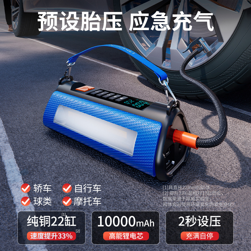 埠威充气泵车载应急启动电源一件代发搭电宝 - 图0